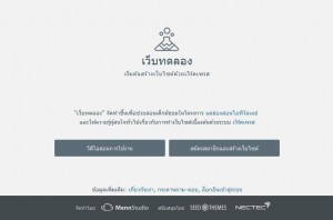 เว็บทดลอง