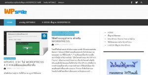 wordpress smile